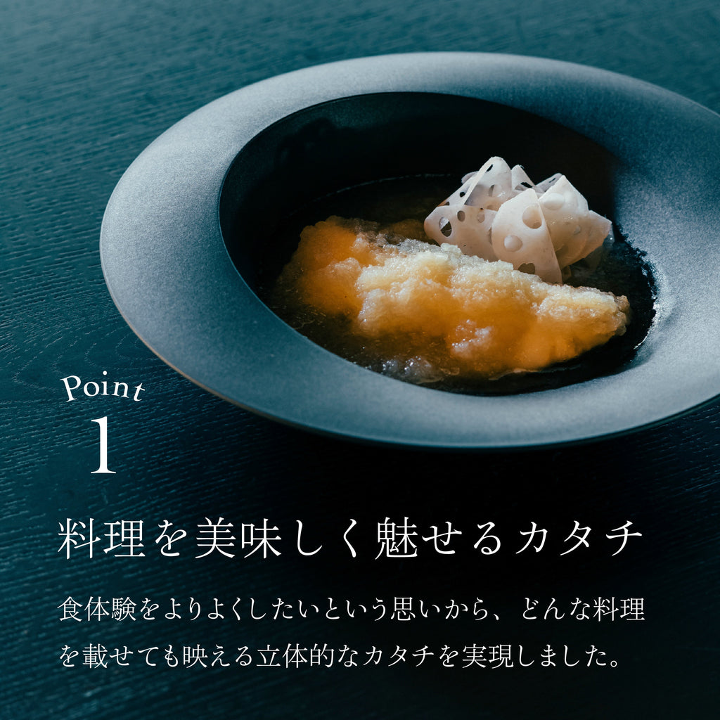 Deep Scoop Plate (26 cm)