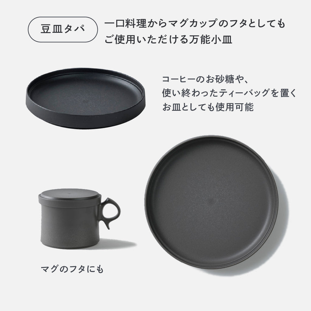 Tapa Mini Plate (9 cm)